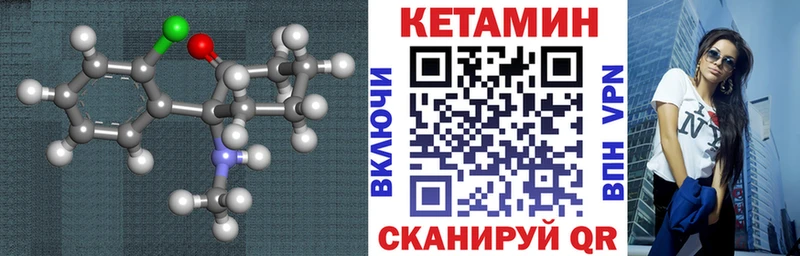 Кетамин ketamine  Купить где  Жуков 